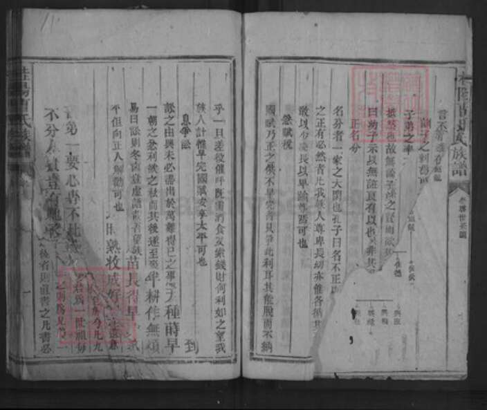 湖南省郴州市桂阳县曹氏族谱-桂阳曹氏宗谱.pdf电子版预览图4