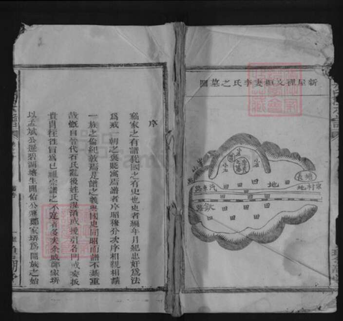 江西省上饶市玉山县冰溪街道郑氏荣阳堂族谱-郑氏宗谱.pdf电子版缩略图