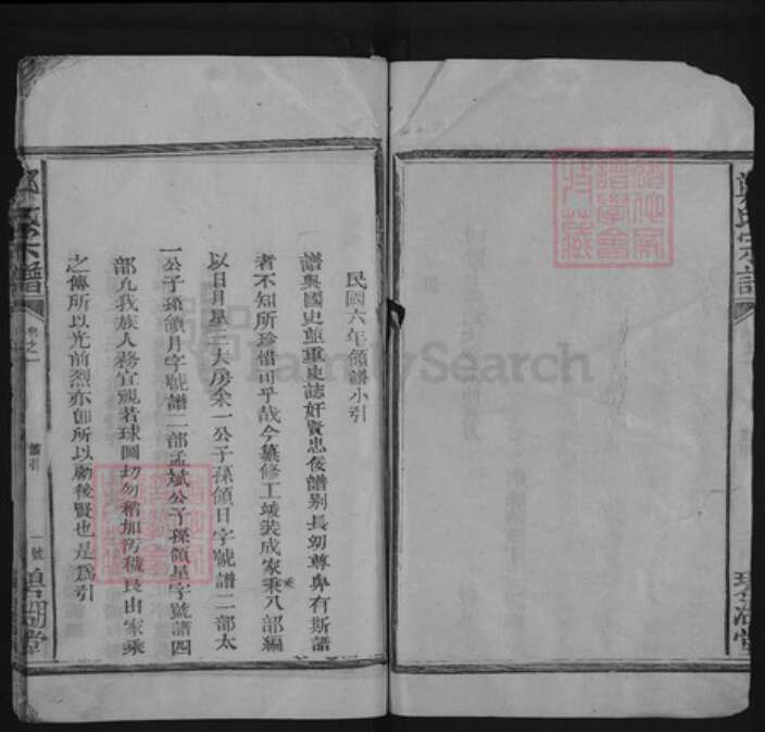 江西省上饶市玉山县冰溪街道郑氏荣阳堂族谱-郑氏宗谱.pdf电子版预览图3