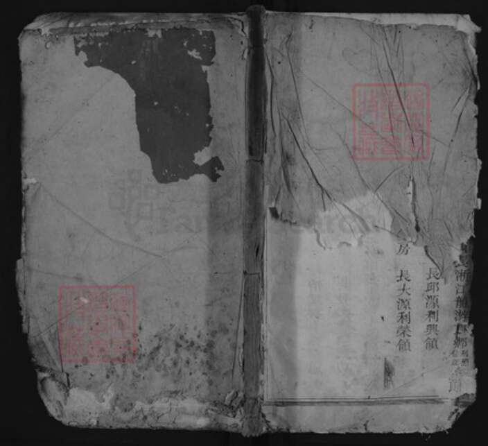 江西省上饶市上饶县茶亭镇苏氏族谱-苏氏宗谱.pdf电子版缩略图