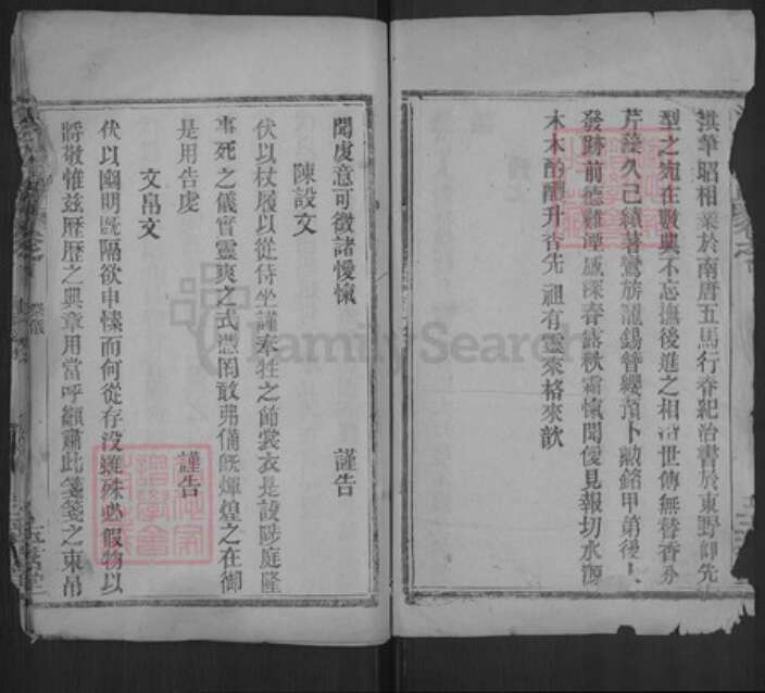 湖北省武汉市黄陂区汤氏玉茗堂族谱-汤氏宗谱.pdf电子版预览图2