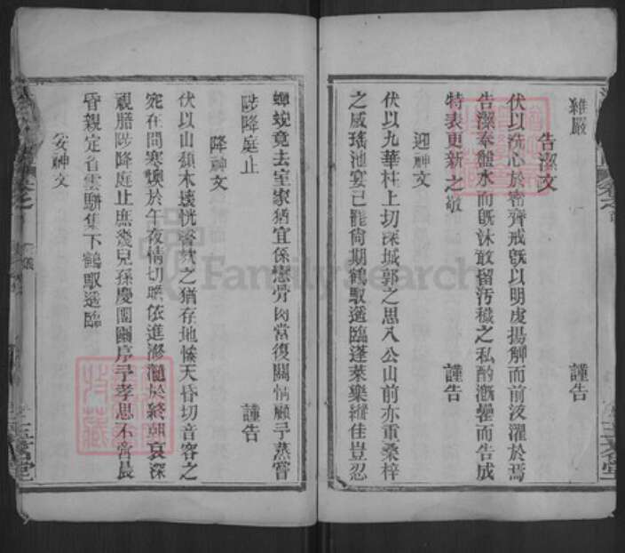 湖北省武汉市黄陂区汤氏玉茗堂族谱-汤氏宗谱.pdf电子版预览图5