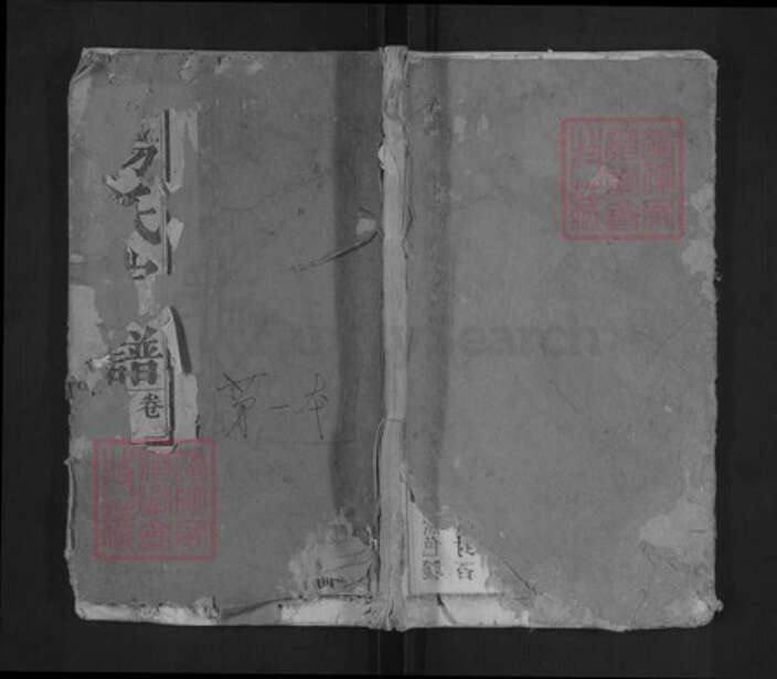 湖北省黄冈市浠水县汤氏中山堂族谱-汤氏宗谱.pdf电子版缩略图