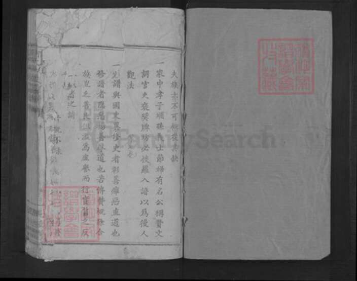 湖北省黄石市阳新县排市镇明氏亲睦堂族谱-明氏大成宗谱.pdf电子版预览图1