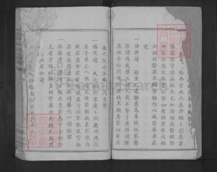 湖北省黄石市阳新县排市镇明氏亲睦堂族谱-明氏大成宗谱.pdf电子版预览图4