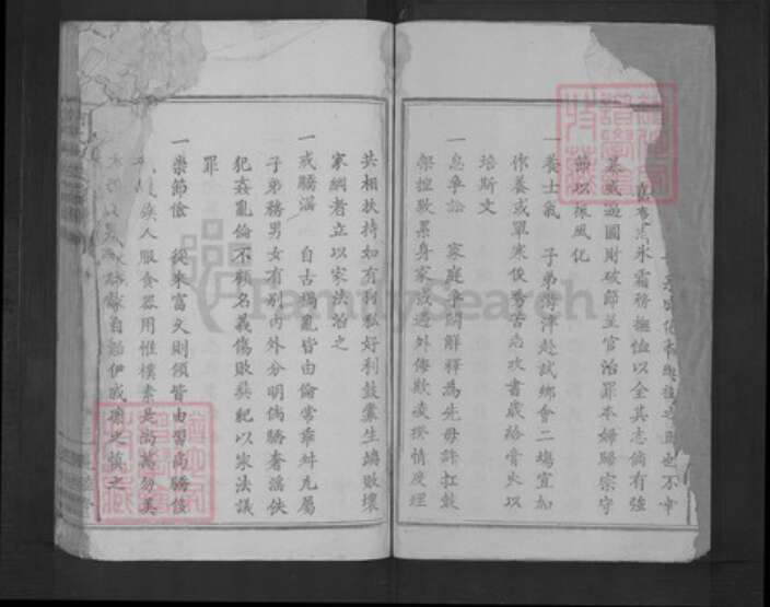 湖北省黄石市阳新县排市镇明氏亲睦堂族谱-明氏大成宗谱.pdf电子版预览图5