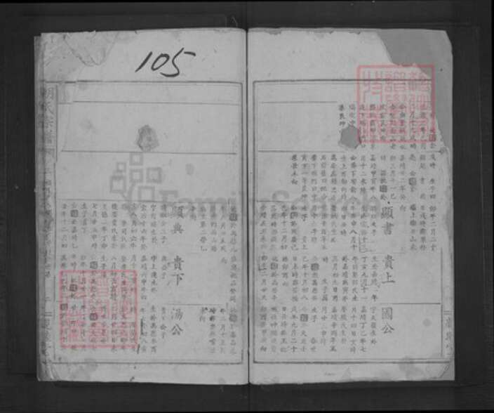 湖北省明氏亲睦堂族谱-明氏宗谱.pdf电子版预览图2