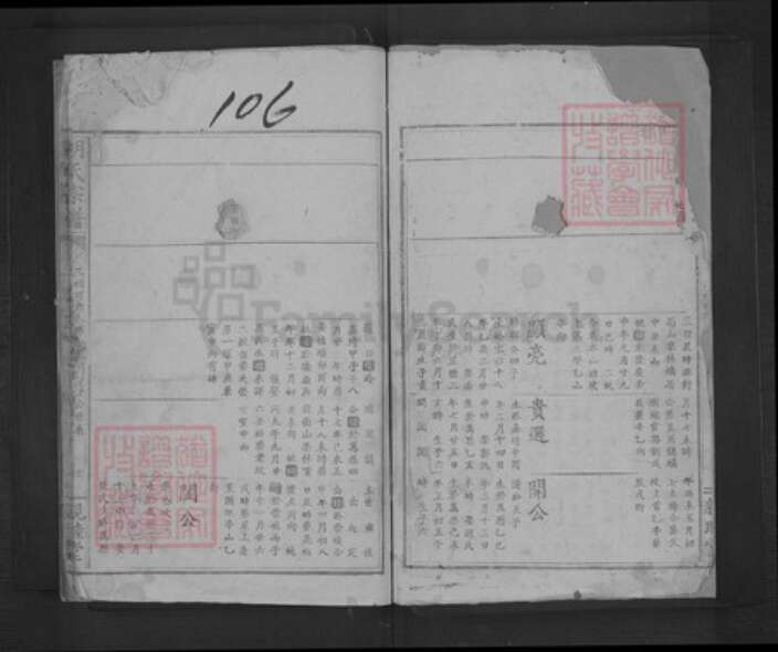 湖北省明氏亲睦堂族谱-明氏宗谱.pdf电子版预览图3