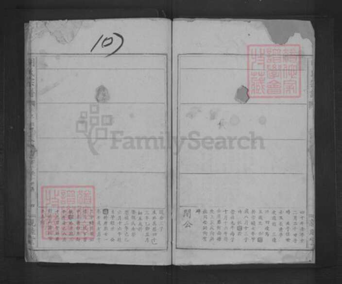 湖北省明氏亲睦堂族谱-明氏宗谱.pdf电子版预览图4