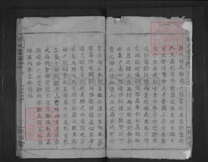 湖北省黄石市阳新县排市镇明氏亲睦堂族谱-明氏宗谱.pdf电子版预览图3