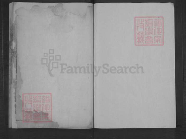 湖南省邵阳市钟氏族谱-钟氏续修族谱.pdf电子版预览图1