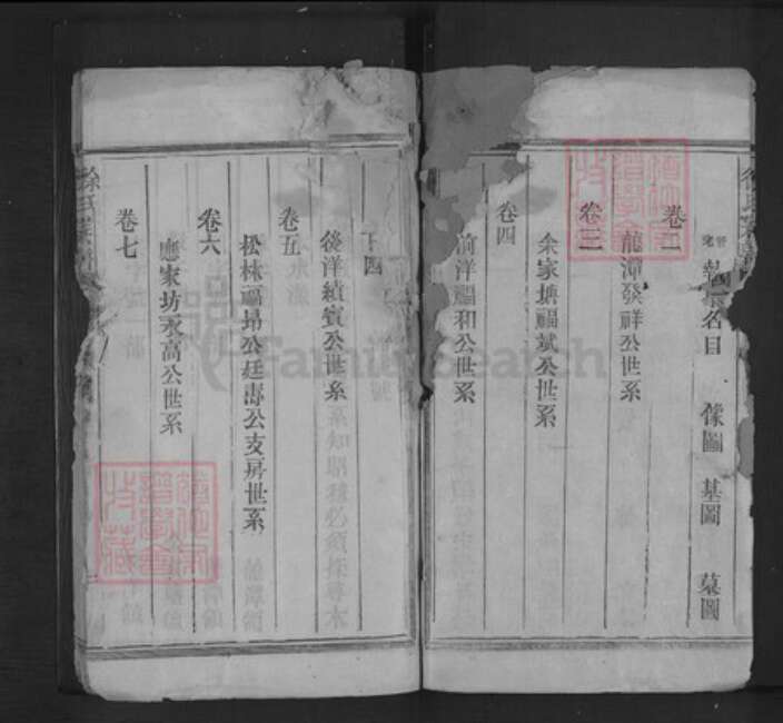 江西省上饶市信州区徐氏族谱-徐氏宗谱.pdf电子版预览图2