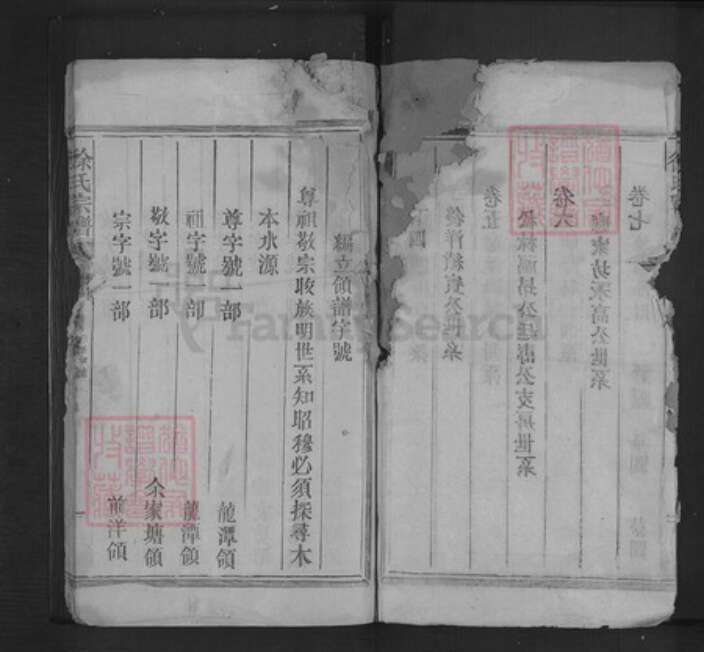 江西省上饶市信州区徐氏族谱-徐氏宗谱.pdf电子版预览图3