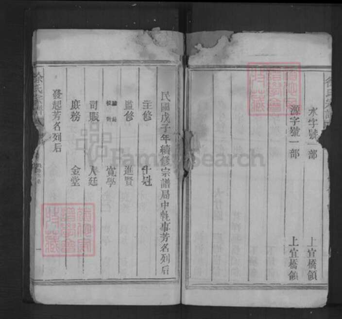 江西省上饶市信州区徐氏族谱-徐氏宗谱.pdf电子版预览图5