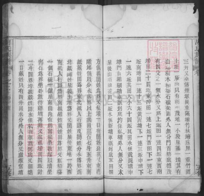 湖北省黄冈市麻城市白果镇胡氏族谱-胡氏族谱.pdf电子版预览图4