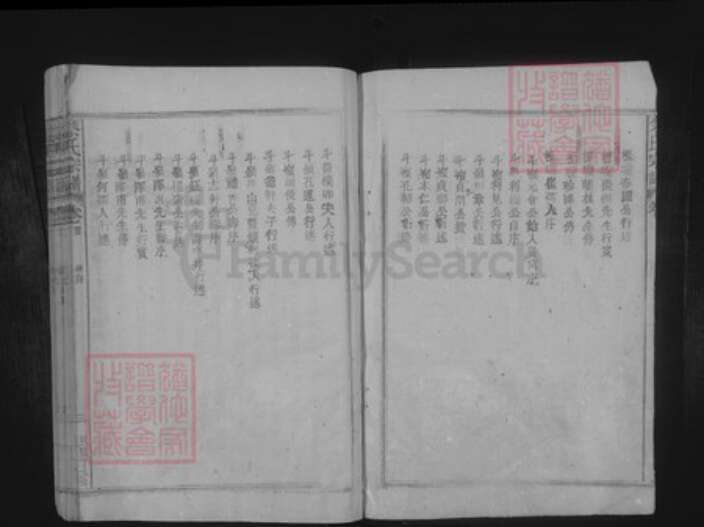 江西省九江市都昌县苏山乡蔡氏族谱-蔡氏宗谱.pdf电子版预览图3