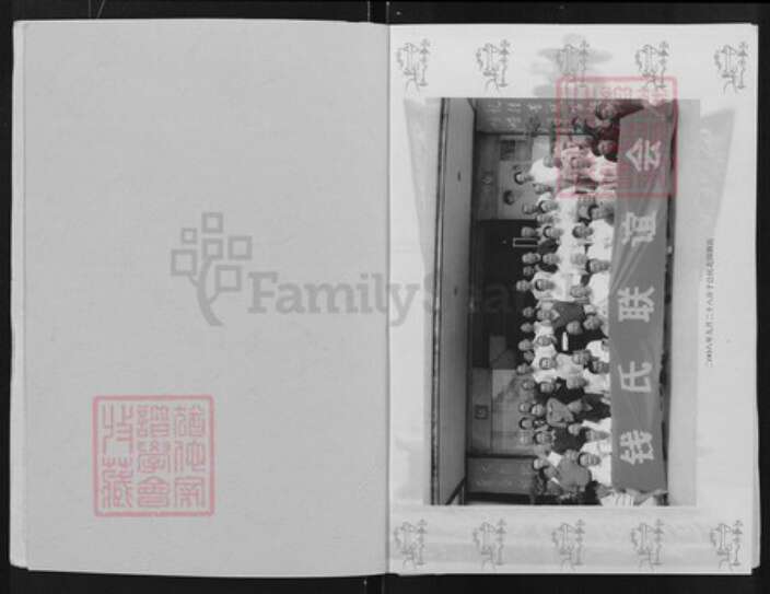 湖北省武汉市湖北省武汉市东西湖区钱；钱氏吴越堂族谱-钱氏宗谱.pdf电子版预览图2