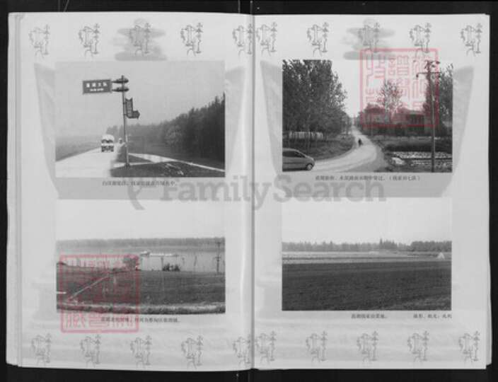 湖北省武汉市湖北省武汉市东西湖区钱；钱氏吴越堂族谱-钱氏宗谱.pdf电子版预览图4