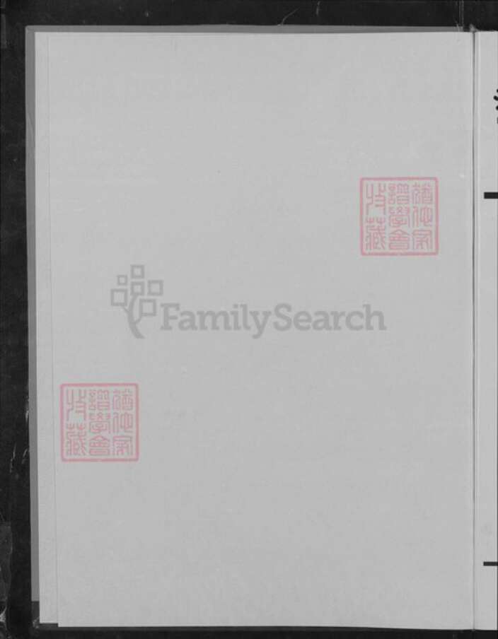 四川省成都市简阳市简城街道周氏族谱-周氏族谱.pdf电子版预览图1