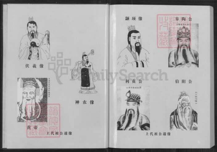 福建省龙岩市上杭县稔田镇李氏族谱-李火德族谱.pdf电子版预览图2