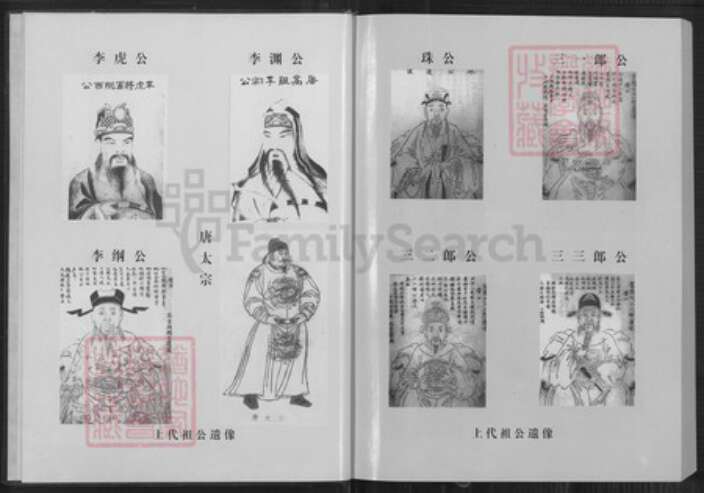 福建省龙岩市上杭县稔田镇李氏族谱-李火德族谱.pdf电子版预览图3