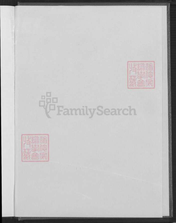 台湾南投县南投市张氏族谱-张琯溪宗族谱.pdf电子版预览图1