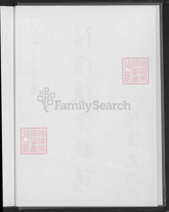 台湾南投县南投市张氏族谱-张琯溪宗族谱.pdf电子版预览图3