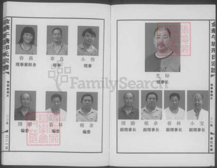 浙江省金华市兰溪市女端口街道邢氏族谱-金华午塘邢氏宗谱.pdf电子版预览图4