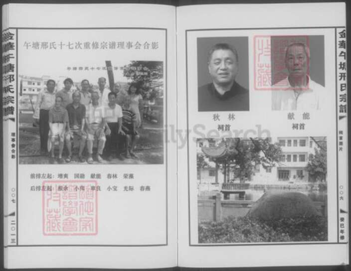 浙江省金华市兰溪市女端口街道邢氏族谱-金华午塘邢氏宗谱.pdf电子版预览图5