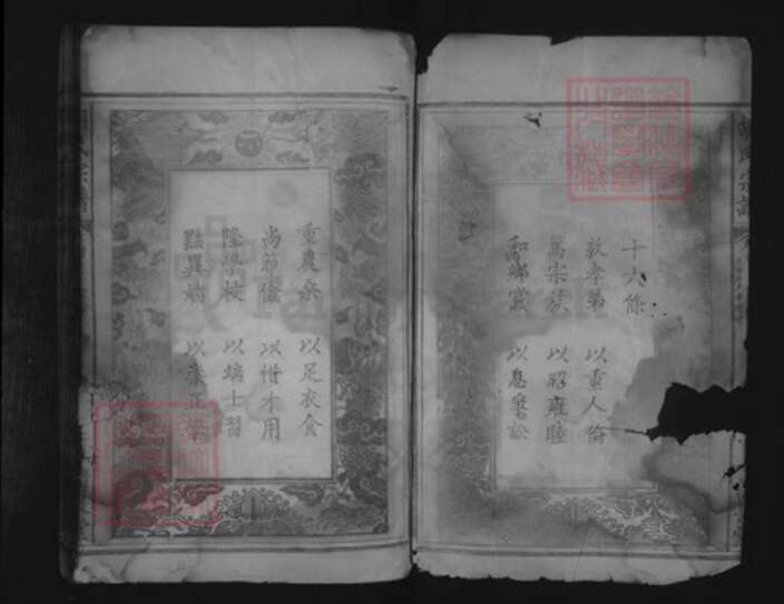 湖北省咸宁市咸安区大幕乡胡氏清畏堂族谱-胡氏宗谱.pdf电子版预览图2