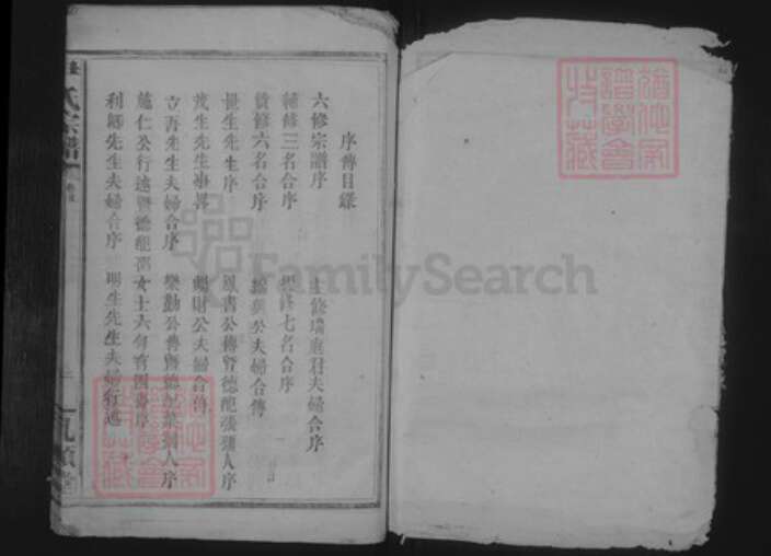 江西省宜春市靖安县尹氏孔硕堂族谱-尹氏宗谱.pdf电子版预览图1