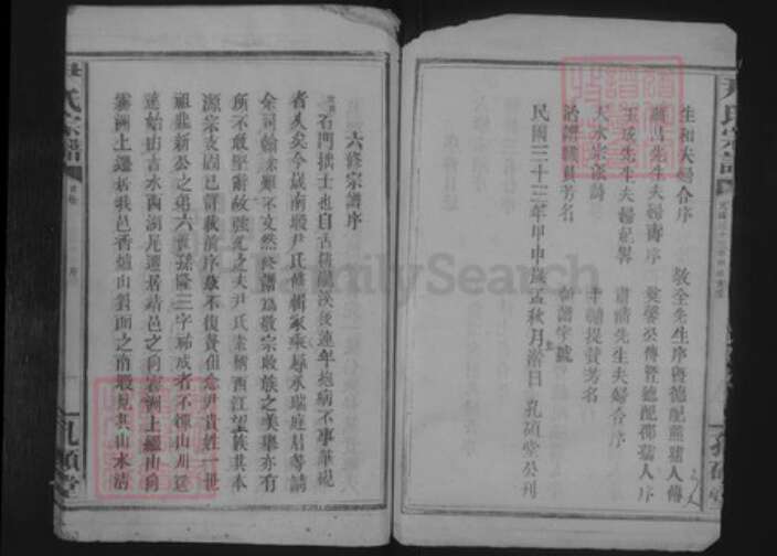 江西省宜春市靖安县尹氏孔硕堂族谱-尹氏宗谱.pdf电子版预览图2