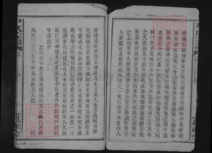 江西省宜春市靖安县尹氏孔硕堂族谱-尹氏宗谱.pdf电子版预览图3