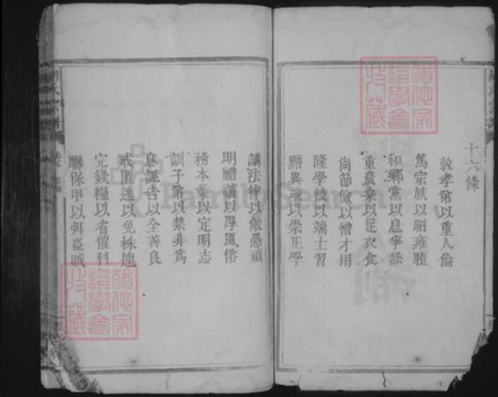 湖北省咸宁市咸安区大幕乡胡氏族谱-胡氏宗谱.pdf电子版预览图2