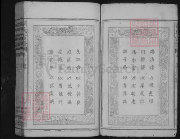 湖北省咸宁市咸安区大幕乡胡氏族谱-胡氏宗谱.pdf电子版预览图2