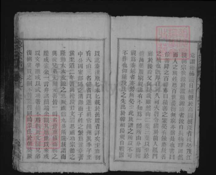 江西省九江市湖口县段氏族谱-段氏宗谱.pdf电子版预览图3