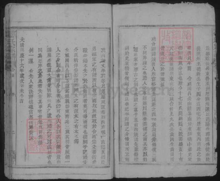 江西省九江市湖口县邹氏族谱-邹氏宗谱.pdf电子版预览图2