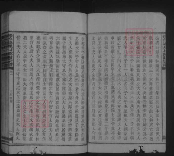 湖南省邵阳市隆回县欧阳氏族谱-绍邑连理村欧阳宗谱.pdf电子版预览图2