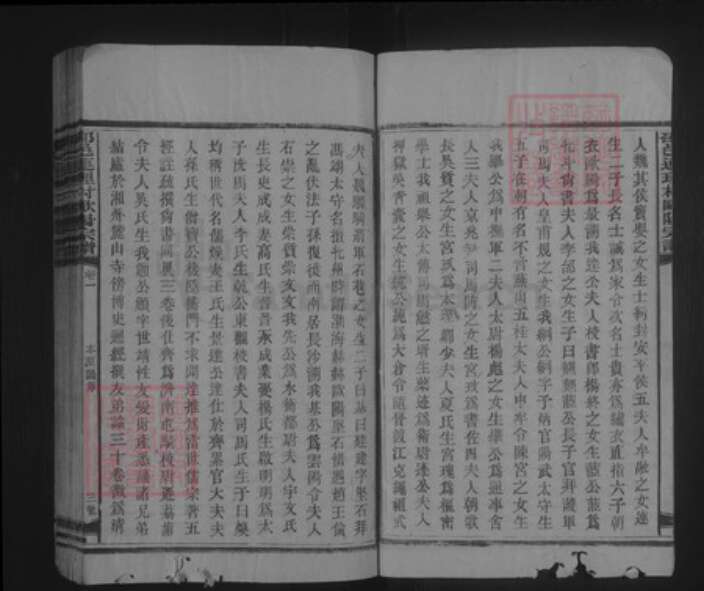 湖南省邵阳市隆回县欧阳氏族谱-绍邑连理村欧阳宗谱.pdf电子版预览图3