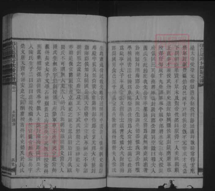 湖南省邵阳市隆回县欧阳氏族谱-绍邑连理村欧阳宗谱.pdf电子版预览图4