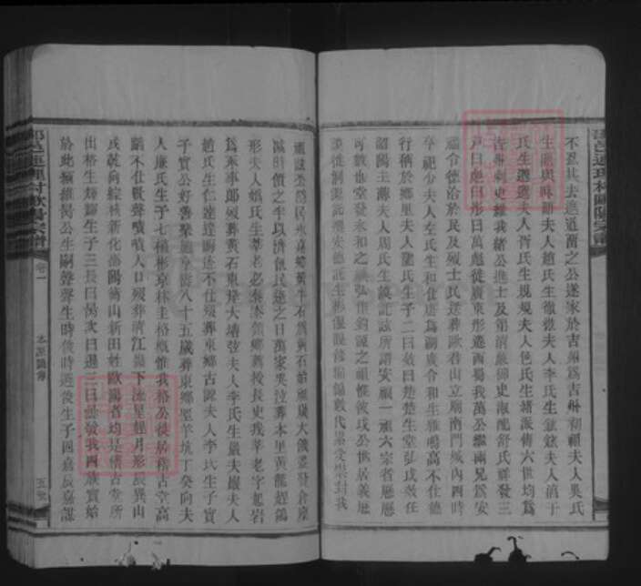 湖南省邵阳市隆回县欧阳氏族谱-绍邑连理村欧阳宗谱.pdf电子版预览图5