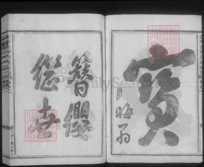 浙江省金华市武义县新宅镇周氏族谱-安谷周氏宗谱.pdf电子版预览图2