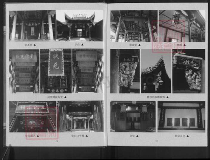 浙江省金华市金东区澧浦镇王氏崇本堂族谱-蒲塘凤林王氏宗谱.pdf电子版预览图5