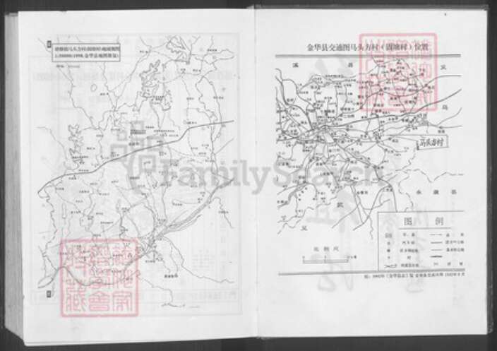 浙江省金华市金东区塘雅镇方氏族谱-金华固塘方氏宗谱.pdf电子版预览图3