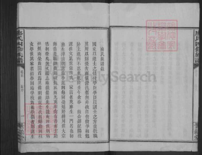 湖南省常德市汉寿县廖氏世彩堂族谱-廖氏四修族谱.pdf电子版预览图5