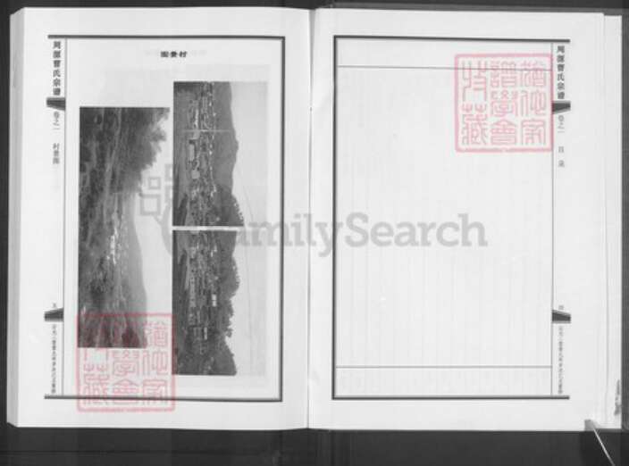 浙江省金华市武义县柳城畬族镇曹氏族谱-周源曹氏宗谱.pdf电子版预览图4