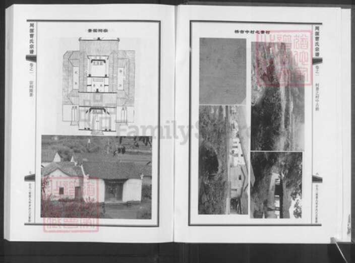 浙江省金华市武义县柳城畬族镇曹氏族谱-周源曹氏宗谱.pdf电子版预览图5