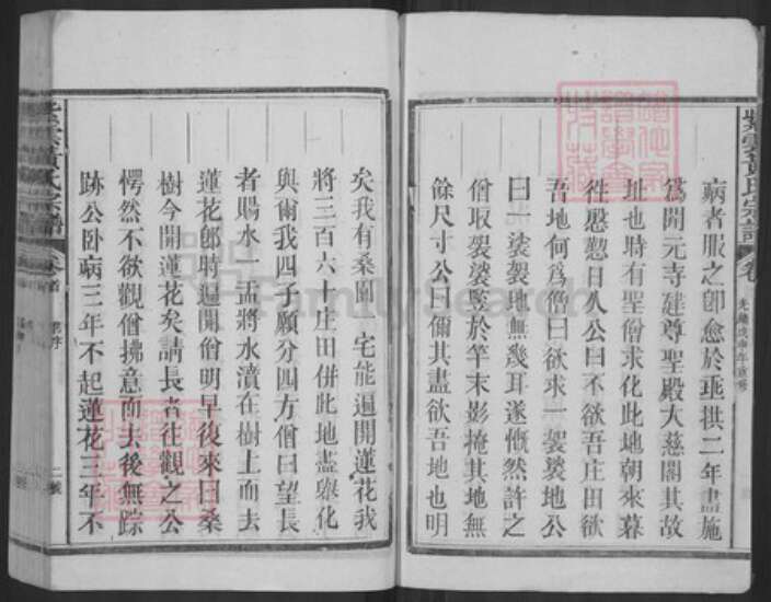 江西省上饶市上饶县黄氏四安堂族谱-紫云黄氏宗谱.pdf电子版预览图3