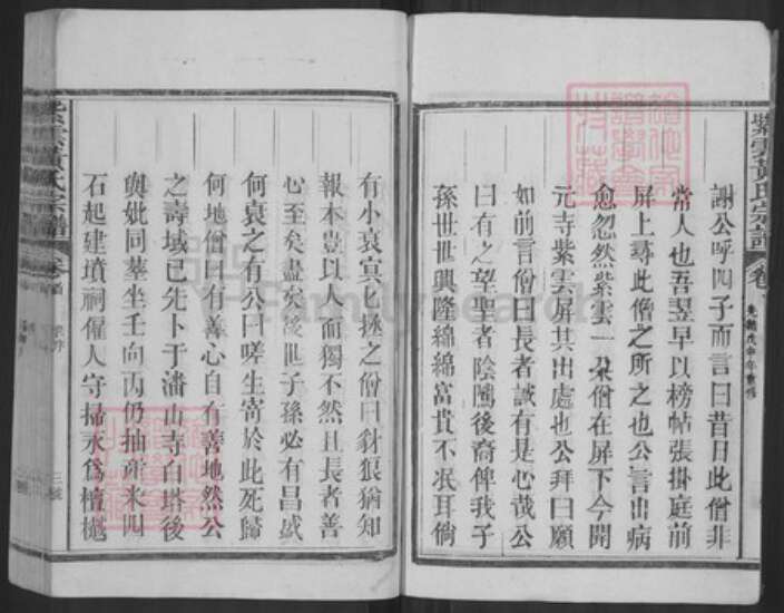 江西省上饶市上饶县黄氏四安堂族谱-紫云黄氏宗谱.pdf电子版预览图4