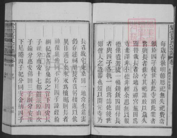 江西省上饶市上饶县黄氏四安堂族谱-紫云黄氏宗谱.pdf电子版预览图5